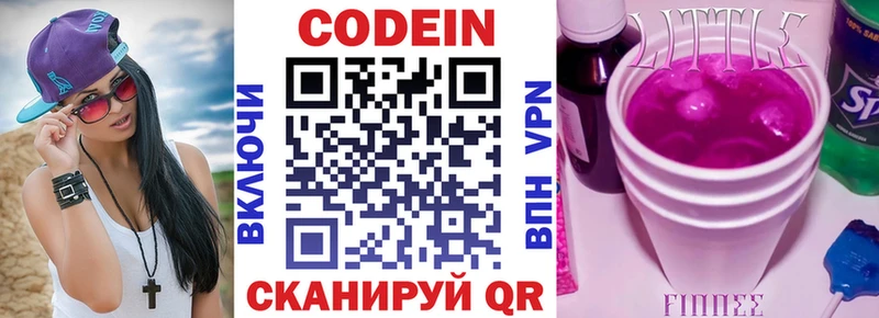Codein напиток Lean (лин)  наркота  Уржум 