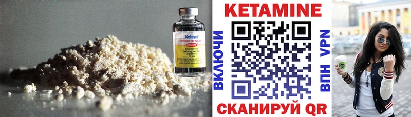 Кетамин VHQ Уржум