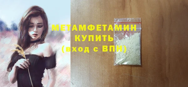 метамфетамин Арсеньев