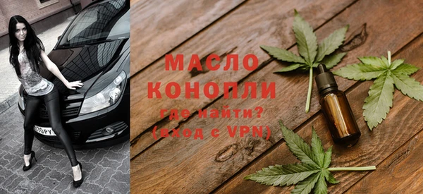 метамфетамин Арсеньев