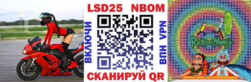 MEGA вход Уржум Марки N-bome 1,8мг